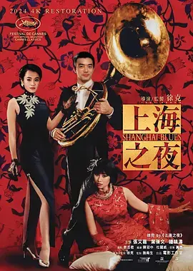 《上海之夜1984[电影解说]》全集高清完整版在线观看与剧情解析