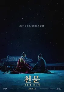 天文：问天[电影解说]