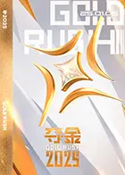 《夺金2025》全集高清完整版在线观看与剧情解析