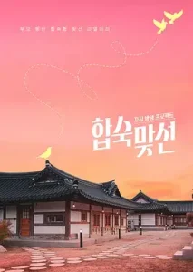 子女放生项目-合宿相亲