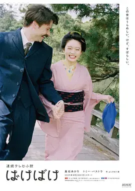 《怪变》全集高清完整版在线观看与剧情解析