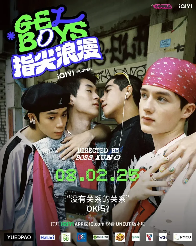 《指尖浪漫》全集高清完整版在线观看与剧情解析