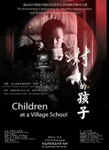 村小的孩子[电影解说]