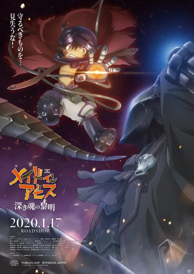 《来自深渊：深魂的黎明[电影解说]》全集高清完整版在线观看与剧情解析