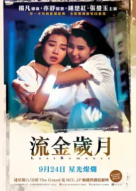 《流金岁月1988》全集高清完整版在线观看与剧情解析