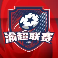 渝超 两江深蓝汽车队VS大渡口馨田战队20260117