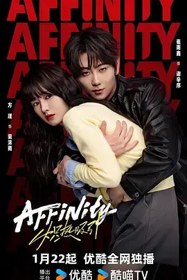 《炽热吸引》全集高清完整版在线观看与剧情解析