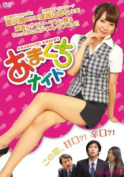 《甜点情人》全集高清完整版在线观看与剧情解析