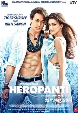 《英雄主义[电影解说]》全集高清完整版在线观看与剧情解析