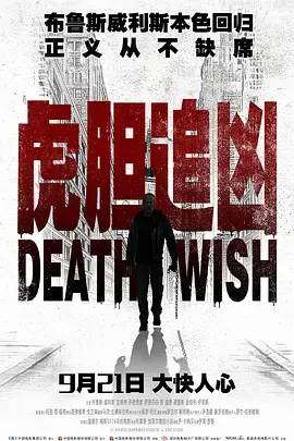 《虎胆追凶[电影解说]》全集高清完整版在线观看与剧情解析