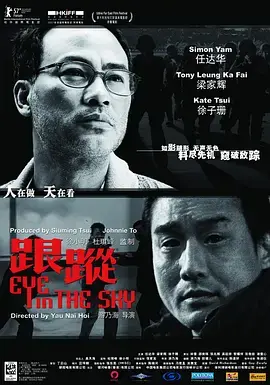 《跟踪2007[电影解说]》全集高清完整版在线观看与剧情解析