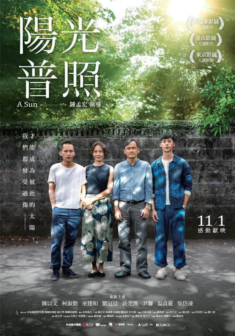 《阳光普照[电影解说]》全集高清完整版在线观看与剧情解析