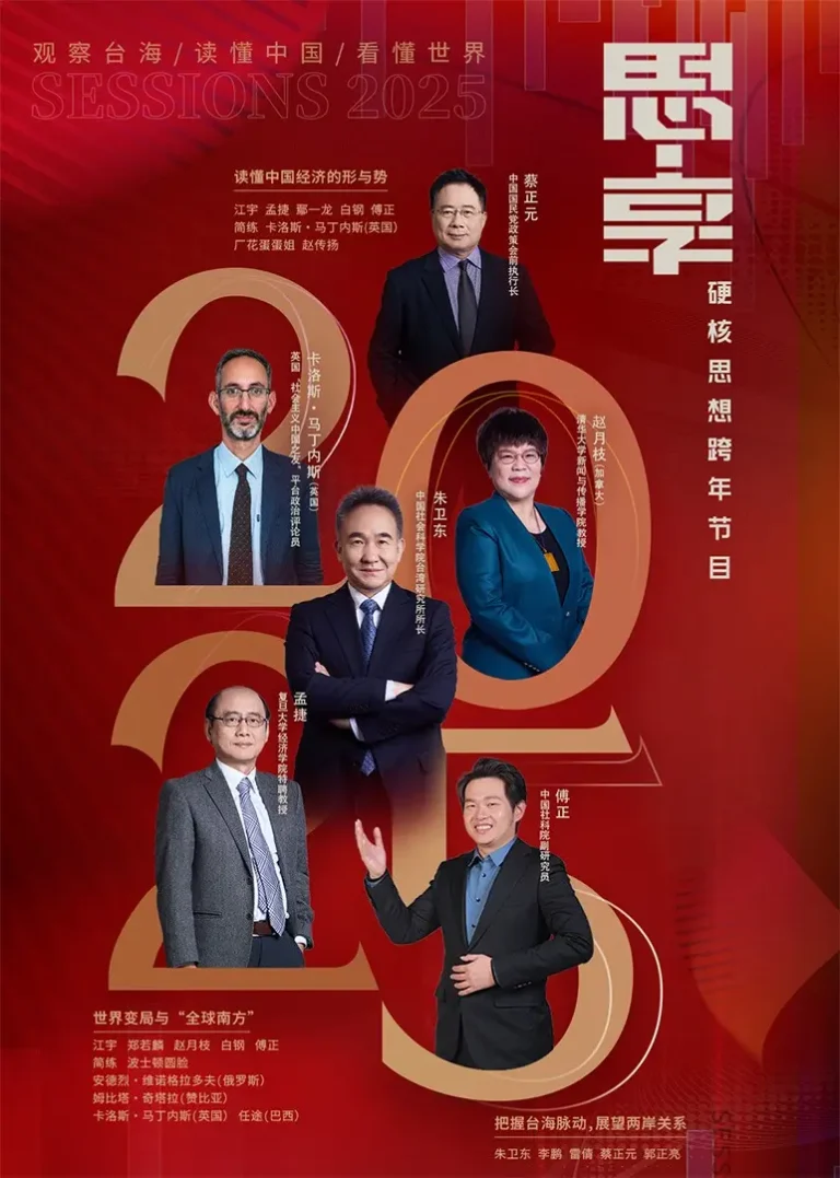 《东南海峡《思·享2025》》全集高清完整版在线观看与剧情解析