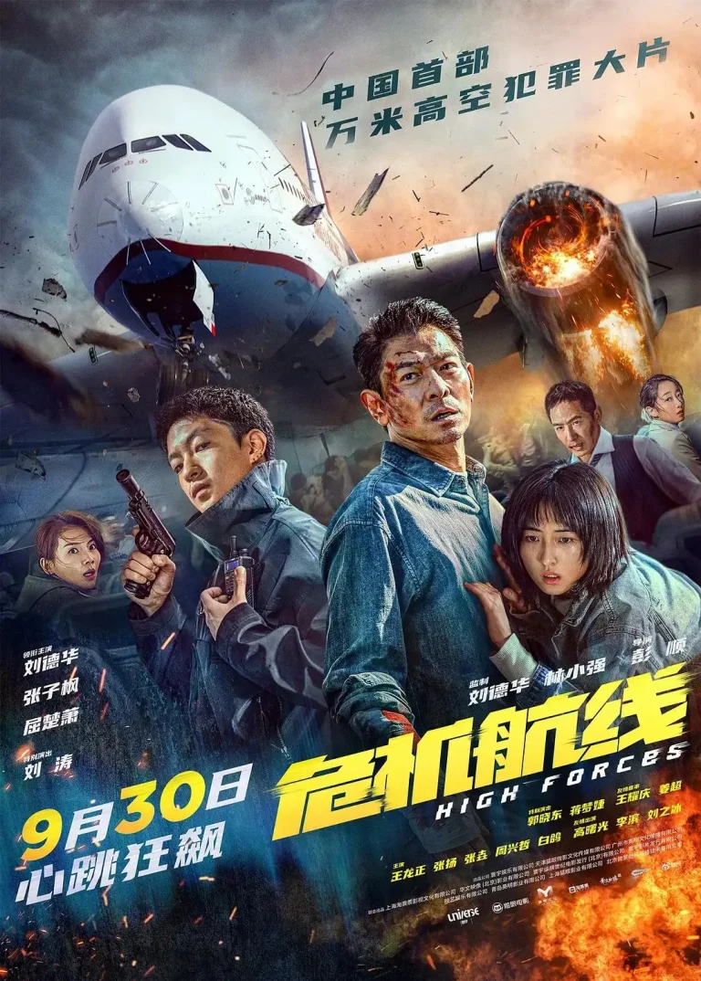 《危机航线》全集高清完整版在线观看与剧情解析