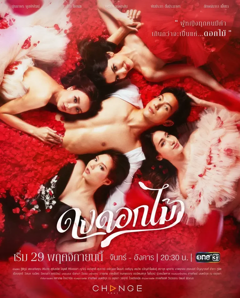 《游戏花丛[电影解说]》全集高清完整版在线观看与剧情解析