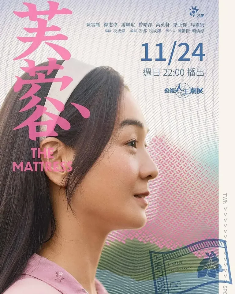 《芙蓉2024》全集高清完整版在线观看与剧情解析