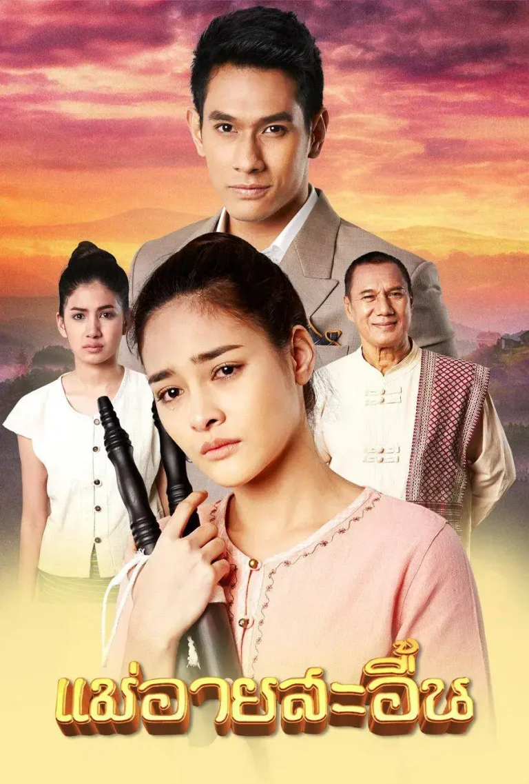 《迟来的忏悔2018[电影解说]》全集高清完整版在线观看与剧情解析